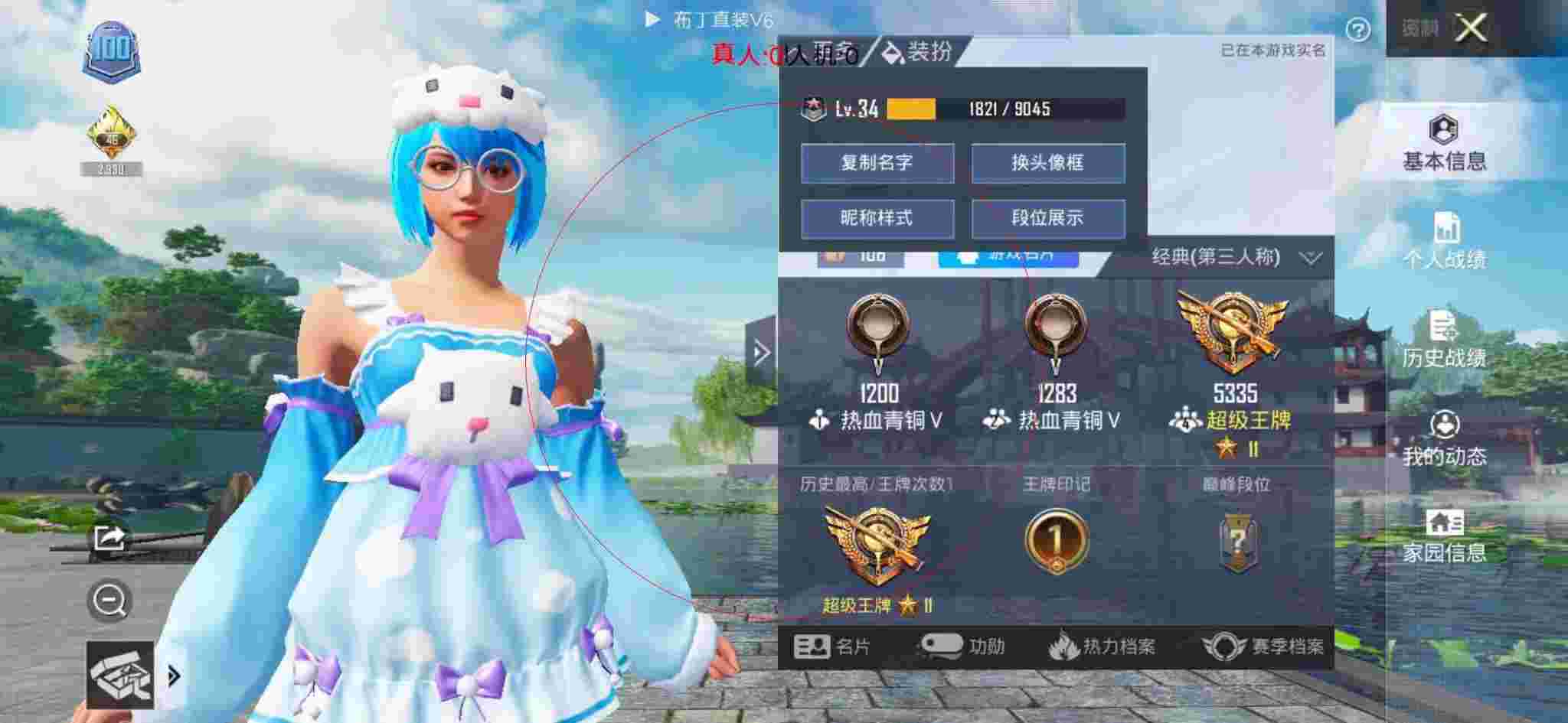 和平精英布丁直装透视 - 免费和平精英模拟器版辅助辅助预览图